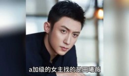 娱乐圈八卦吃瓜爆料邓为,娱乐圈风云再起，神秘恋情曝光引热议